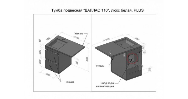 Даллас 110 тумба с раковиной