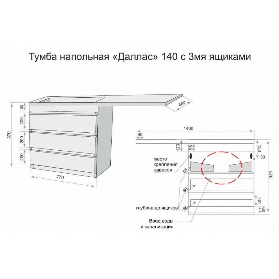 Тумба с раковиной style line даллас 140