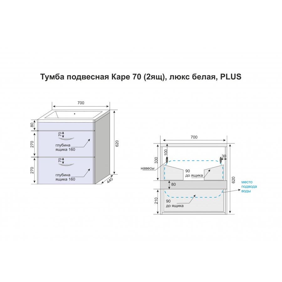 Тумба с раковиной Style Line Каре 70 подвесная Люкс Plus белая  СС-00002269/СС-00002262, 27241 цена, купить в Санкт-Петербурге