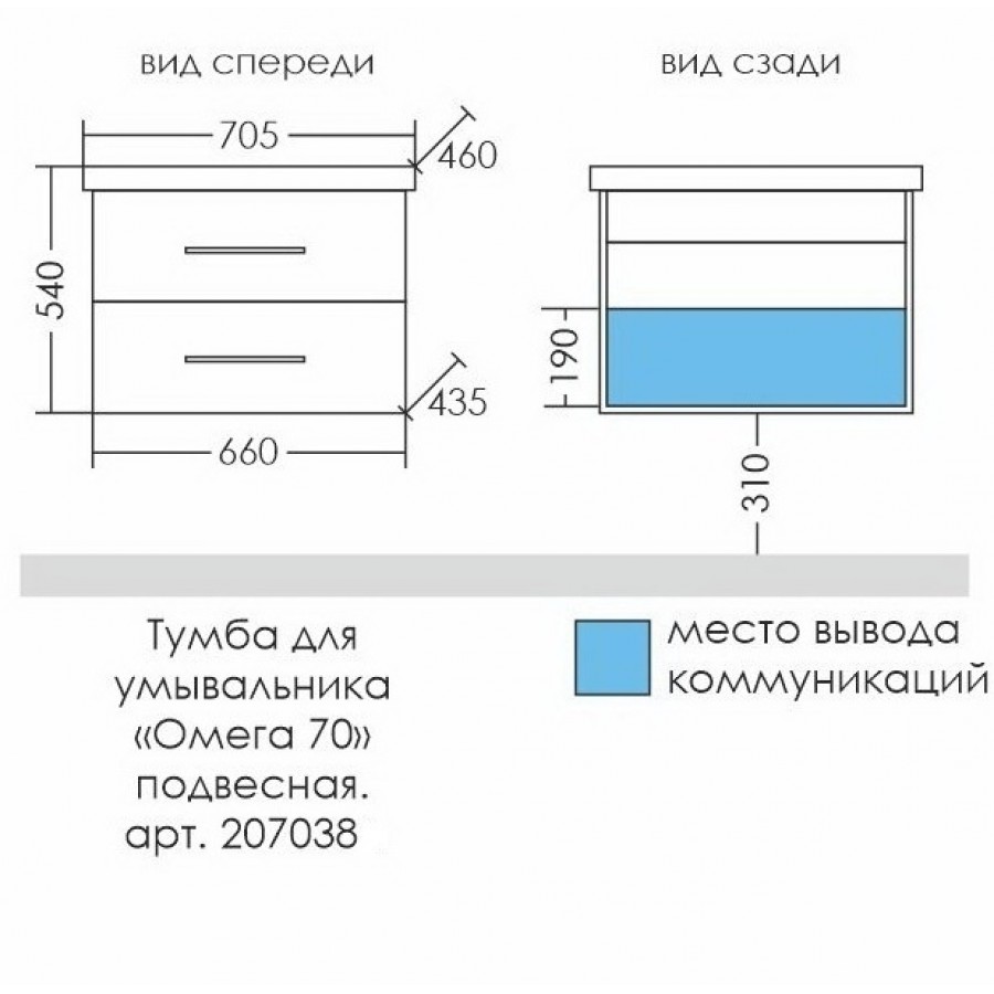 Тумба с раковиной санта омега 70 подвесная