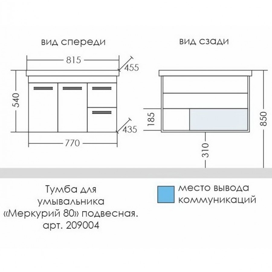 Тумба с раковиной санта меркурий 80