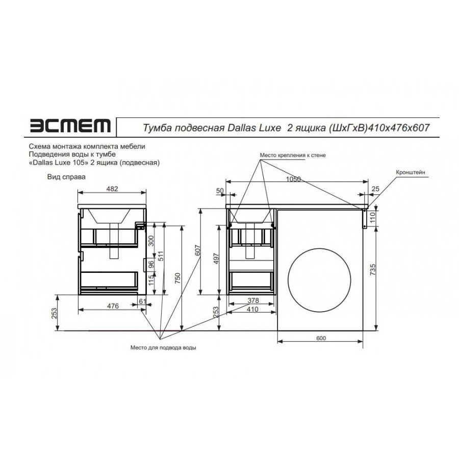 Тумба с раковиной Эстет Dallas Luxe 105 L подвесная 2 ящика под стиральную  машину ФР-00009671, 26680 цена, купить в Санкт-Петербурге