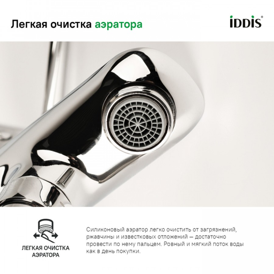 Смеситель Iddis Spin для ванны с душем SPISB02i02WA, 9990 цена, купить в  Санкт-Петербурге