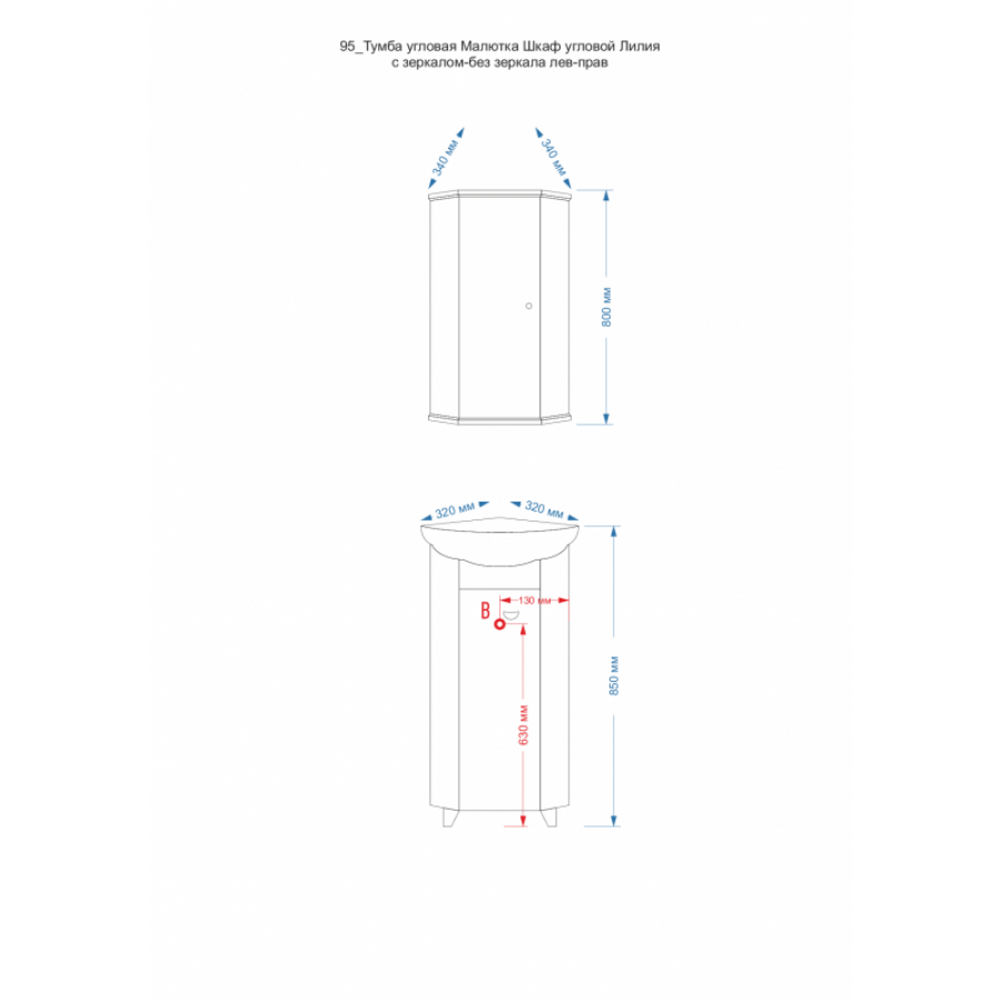 Угловая тумба с раковиной 35