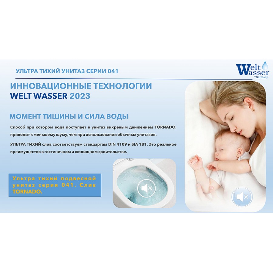 Подвесной унитаз WeltWasser Gelbach 041 MT-BL (черный матовый) 10000008262