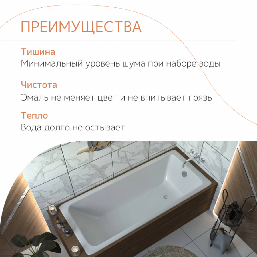 Чугунная ванна Tempra Marbelia 150x70