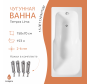 Чугунная ванна Tempra Lima 150x70
