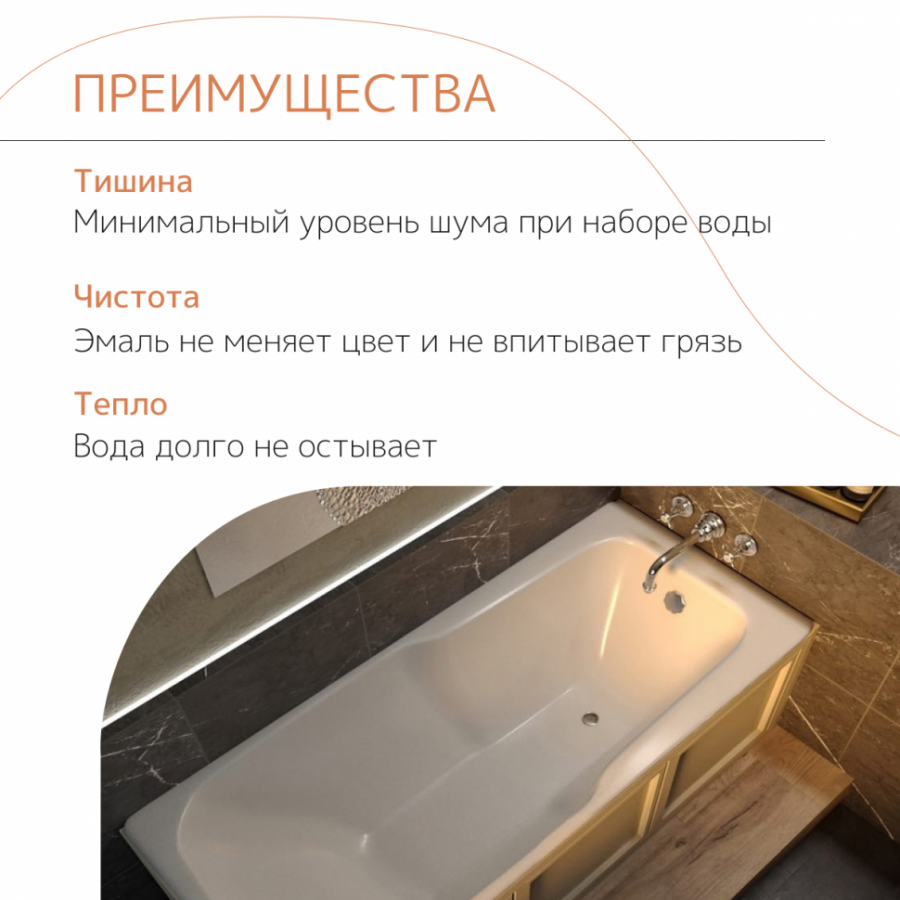 Чугунная ванна Tempra Lima 150x70