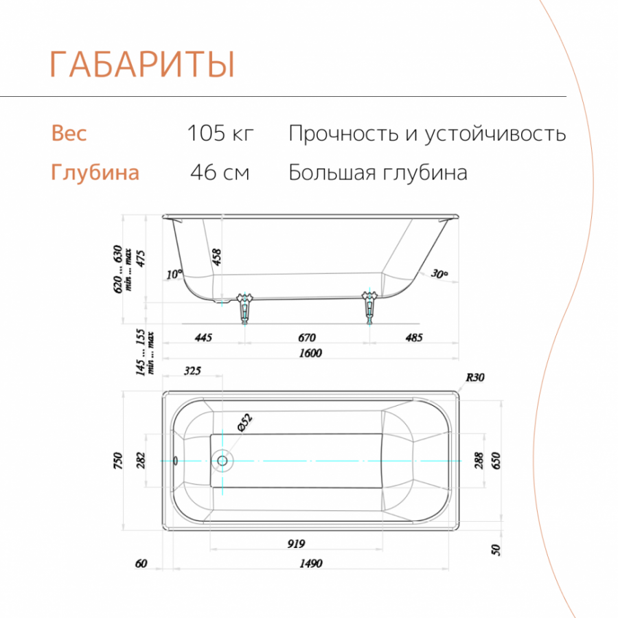 Чугунная ванна Tempra Cadis 160x75 круглые ручки