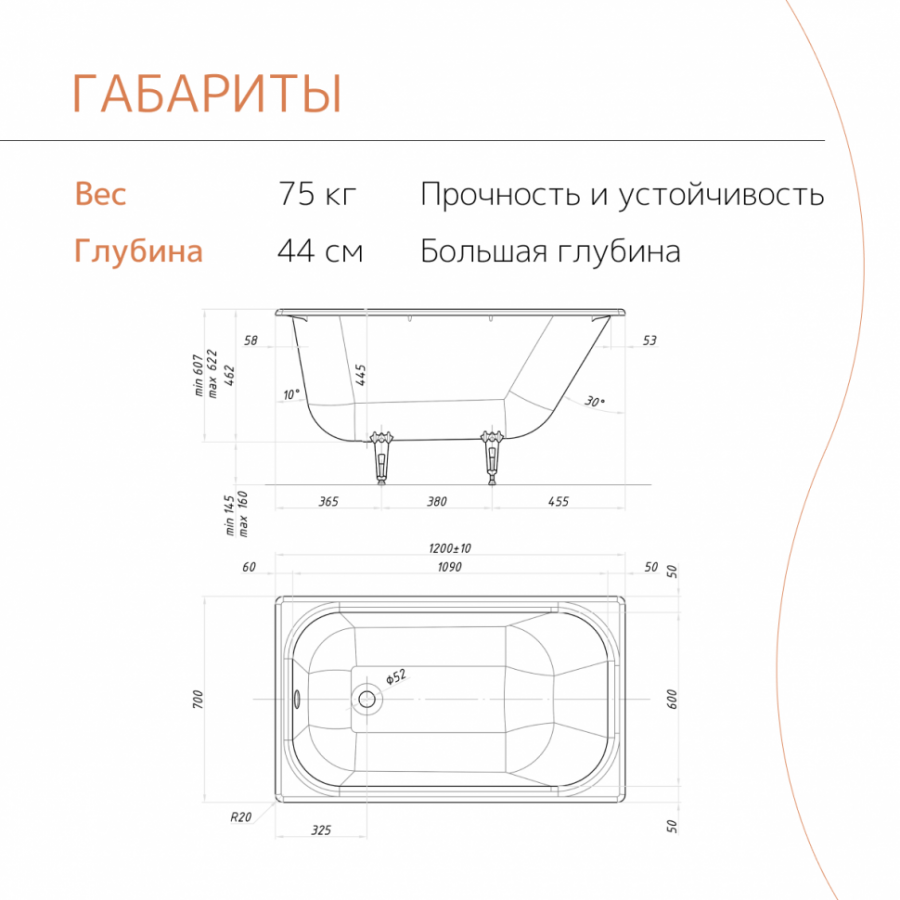 Чугунная ванна Tempra Cadis 120x70
