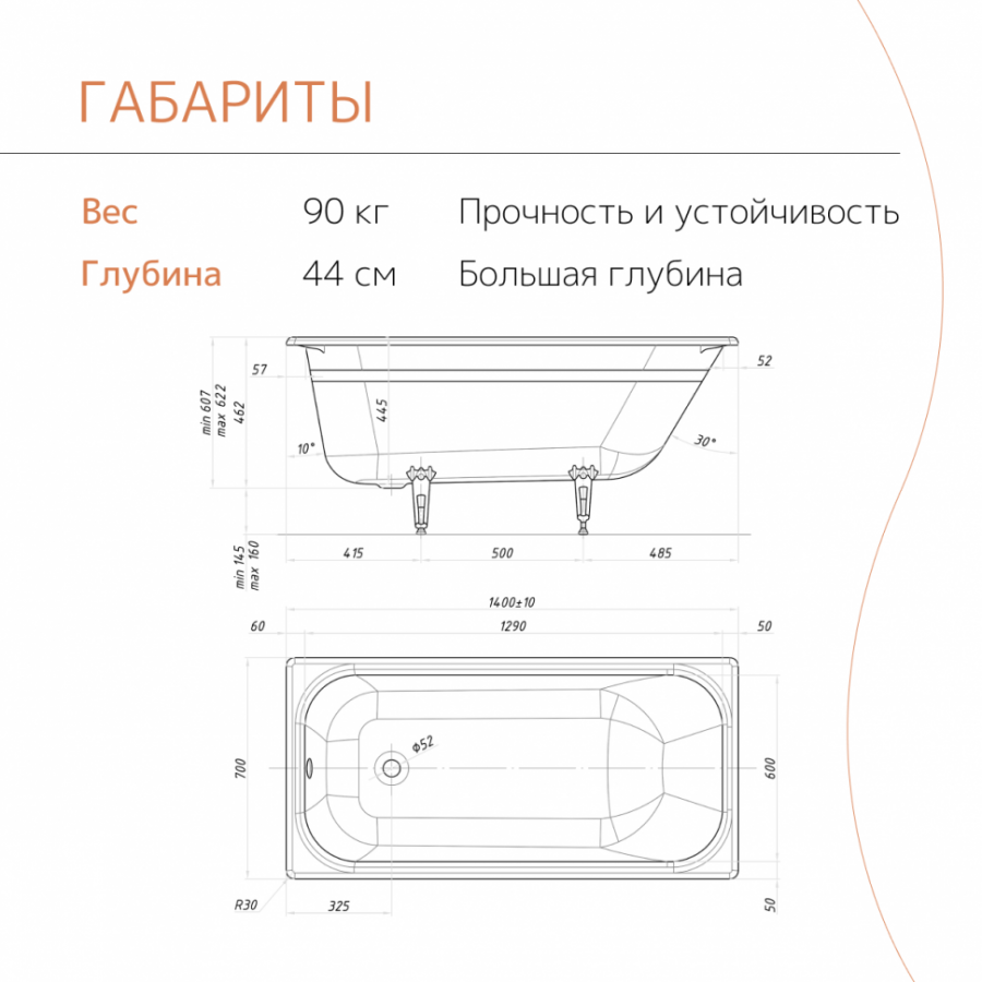 Чугунная ванна Tempra Cadis 140x70