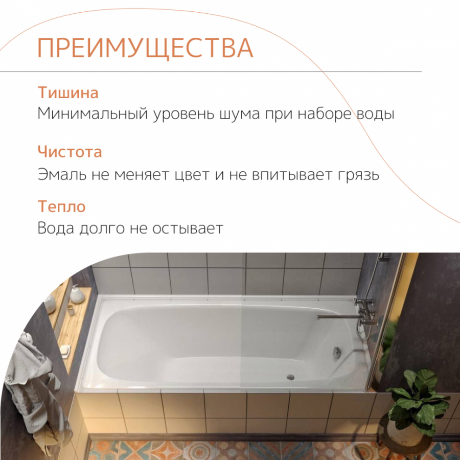 Чугунная ванна Tempra Ever 150x70 круглые ручки