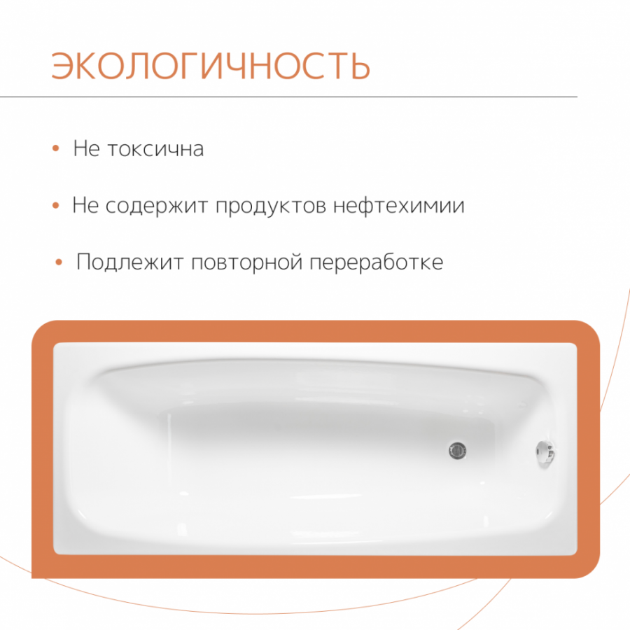 Чугунная ванна Tempra Ever 150x70 круглые ручки