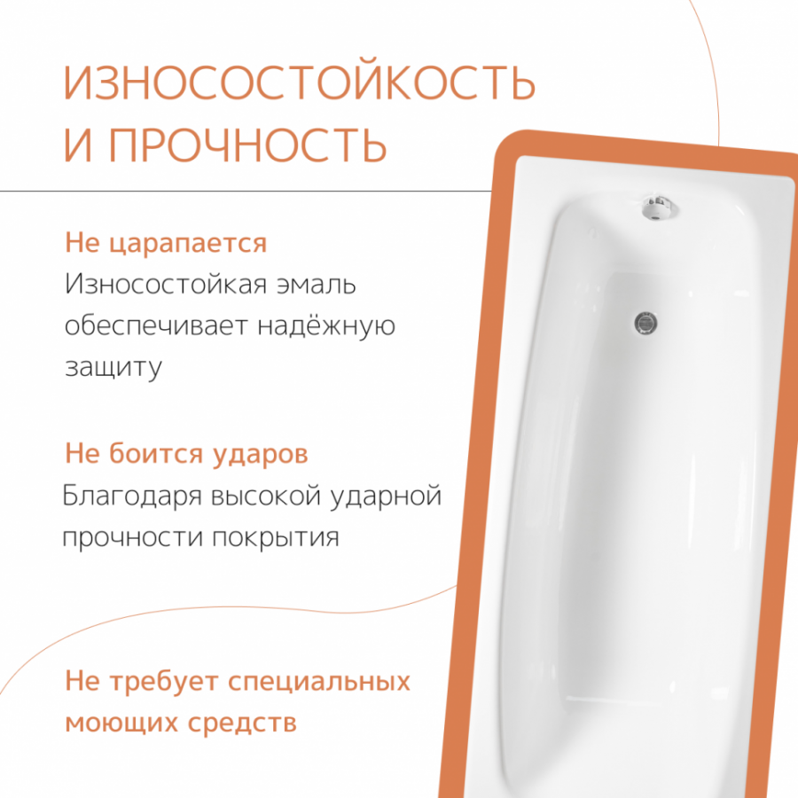 Чугунная ванна Tempra Ever 150x70 круглые ручки