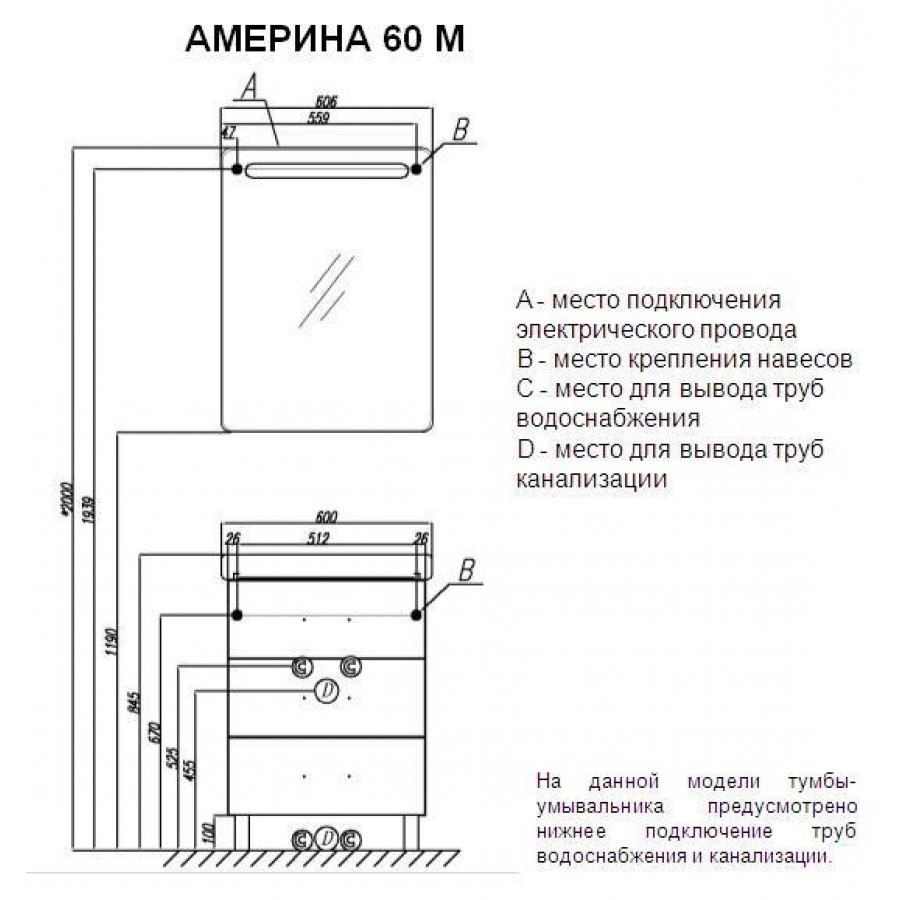 Тумба америна 60 м