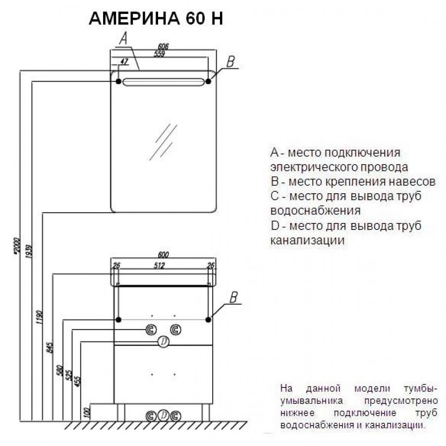 Тумба америна 60 черная